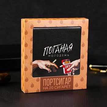 Портсигар "Молодежь",  9.6 х 9,6 см