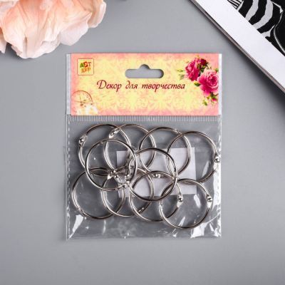Кольца для творчества (для фотоальбомов) "Серебро" набор 10 шт., d=3,5 см
