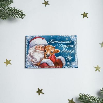 Набор предсказаний «Пожелания от дедушки»