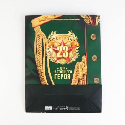 Пакет ламинированный вертикальный «Для настоящего героя!», L 31 × 40 × 11,5 см