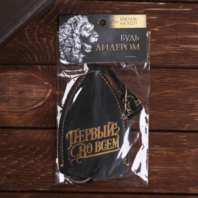 Брелок "Первый во всём", 11,5 х 7,5 см