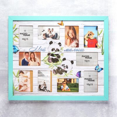 Фоторамка МДФ "Мой малыш" на 10 фото 61х52 см.