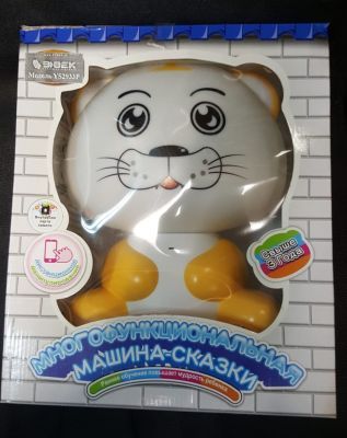 Рассказчик – ночник «Тигренок» (h-21 см)