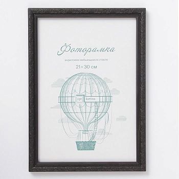 Фоторамка пластик L-2 21х30 см, чёрный, с небьющимся стеклом