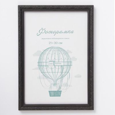 Фоторамка пластик L-2 21х30 см, чёрный, с небьющимся стеклом