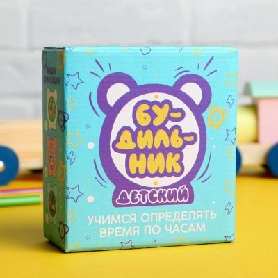 Будильник пластиковый «Ты прекрасна»