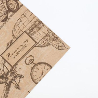 Бумага крафтовая «Настоящему мужчине», 50 × 70 см