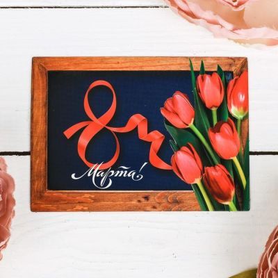 Магнит-фоторамка «8 Марта»