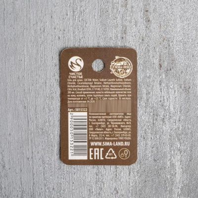 Гель для душа пуля Wild power 200 мл аромат мужской парфюм