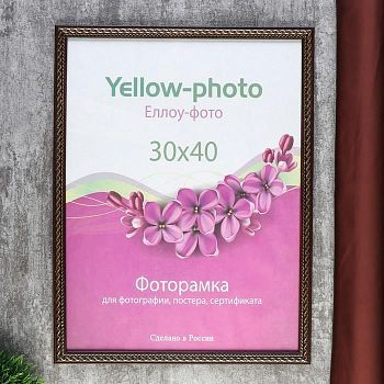 Фоторамка пластик Еллоу Фото 30x40 Виток 193-15 венге