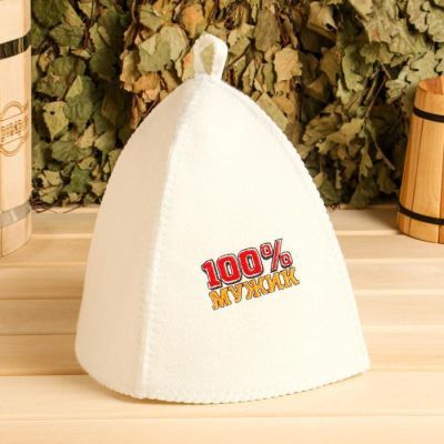 Банный набор вышивка шапка, коврик и рукавица "100% Мужик"