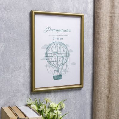 Фоторамка пластик L-4 21х30 см, золото, с небьющимся стеклом