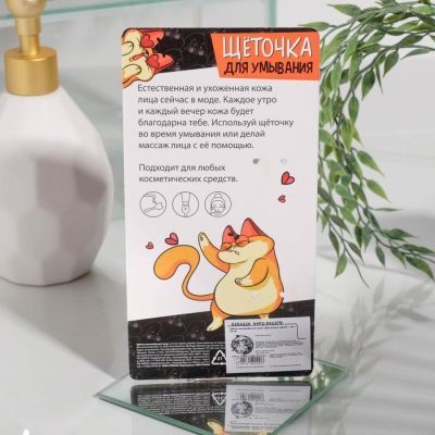 Щётка-массажёр для лица «Для милых щёчек», 19 х 10 см