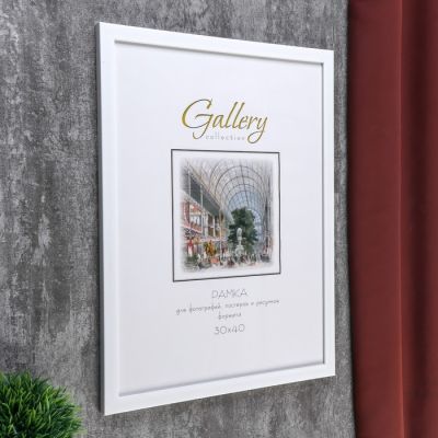 Фоторамка пластик Gallery 30х40 см 861 белый