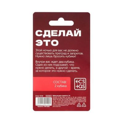 Кубики для двоих «Сделай это», 2 неоновых кубика, 18+