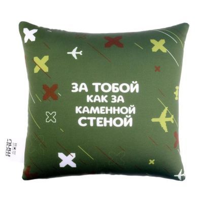 Подушка антистресс «Как за каменной стеной»