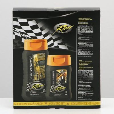 Косметический набор Racer-1 шампунь 250 мл + лосьон после бритья 150 мл