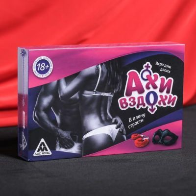 Игра для двоих «Ахи-вздохи. В плену страсти», 3 в 1 (20 карт, маска, наручники), 18+