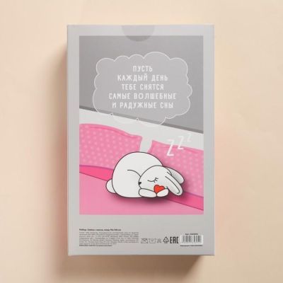 Подарочный набор «Зайка»: маска для сна, плед 70 × 100