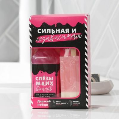 Набор «Сильная и независимая» гель для душа виски 250 мл, мыло-мороженка