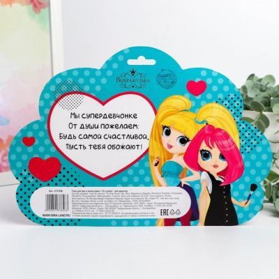 Набор косметики и аксессуаров «Ты супер!» для девочки