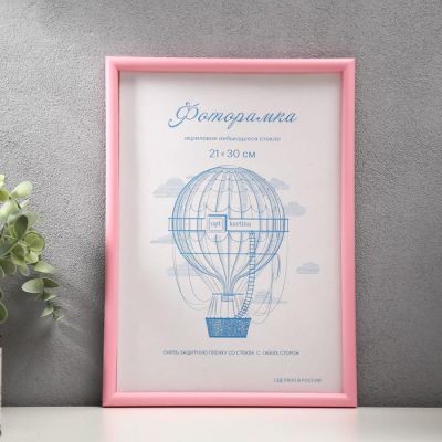 Фоторамка пластик L-4 21х30 см, розовый, с небьющимся стеклом