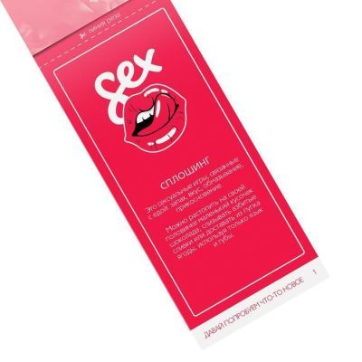 Набор для двоих «Горячие купоны №2», 10 штук, 18+