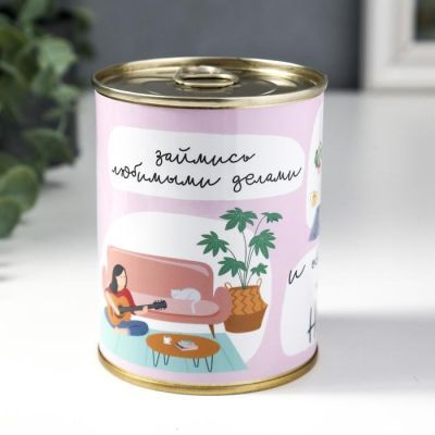 Носки в банке "Займись любимыми делами" (женские, цвет микс)
