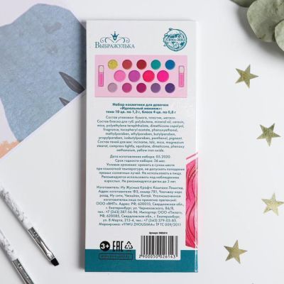 Набор косметики для девочки «Идеальный макияж» тени 10 цв по 1,3 гр, блеск 4 цв по 0,8 гр