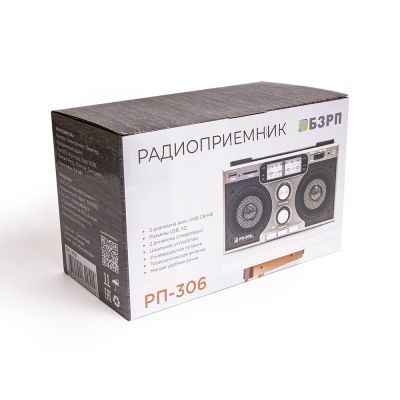 Радиоприемник БЗРП №7