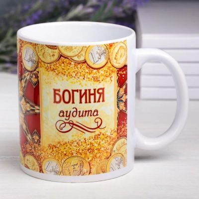 Кружка "Финансовая королева", 330 мл