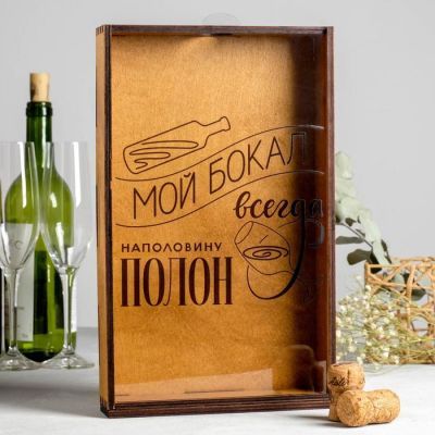 Копилка для пробок «Бокал всегда полон», 31 х 19 см