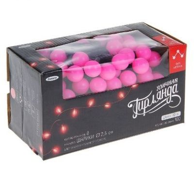 Гирлянда уличная "Метраж" с насадкой "Шарики" (d=2,5 см, 10 м., розовый)