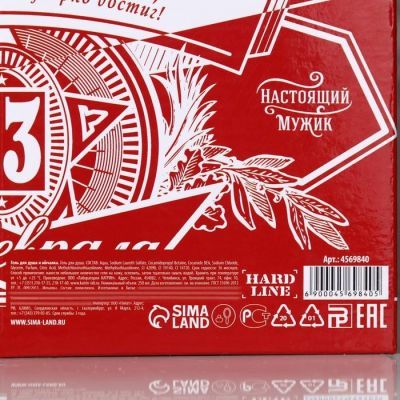 Набор пивной «23 Февраля» гель для душа 250 мл аромат мужского парфюма, мочалка