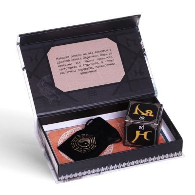 Набор «Книга перемен» + древнее тибетское гадание