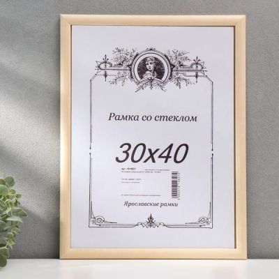 Фоторамка некрашеная, 30х40 см
