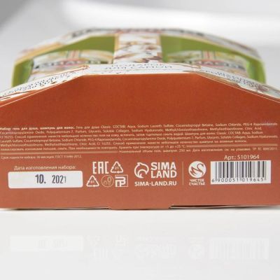 Набор "Чудесной тебе" гель для душа и шампунь мартини 250 мл аромат мартини