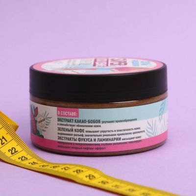 Скраб антицеллюлитный «Super похудение», какао и зелёный чай, 200 мл