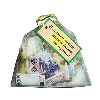Мешочек с деньгами "В мешке густо, так и дома не пусто" (20х15см)