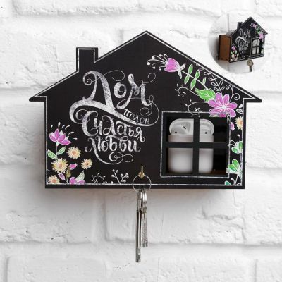 Ключница с тайником «Дом полон счастья и любви», 22 х 15 см