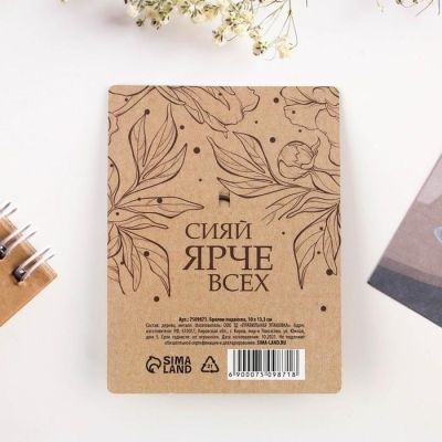 Брелок-подвеска «Бабочка», 10 х 13.3 см