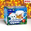Роспись кружки красками «С Новым годом», 300 мл