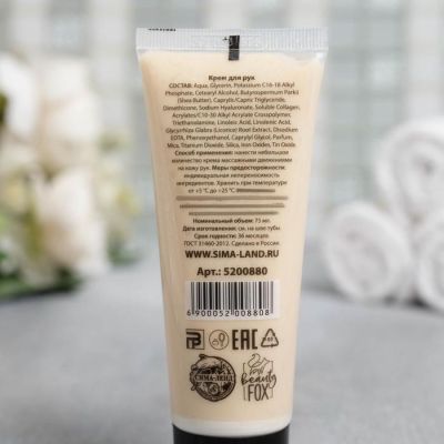 Мерцающий крем для рук Time to glow, ванильный аромат, 75 мл