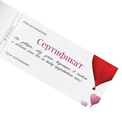 Набор для двоих «Горячие купоны №2», 10 штук, 18+