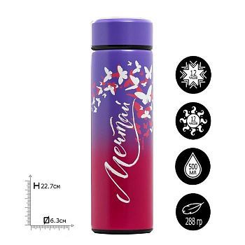 Термос "Мечтай", 500 мл, сохраняет тепло 12 ч