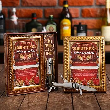 Подарочный набор "Защитник отечества", диплом, нож 5 предм., 17,5 х 2,3 х 18,4 см