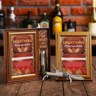 Подарочный набор "Защитник отечества", диплом, нож 5 предм., 17,5 х 2,3 х 18,4 см