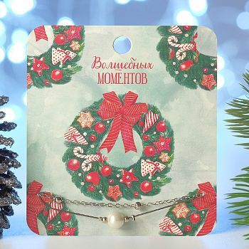 Браслет "Новогодний" жемчужина, цвет белый в серебре