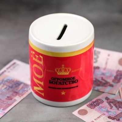 Копилка керамическая «Моё»