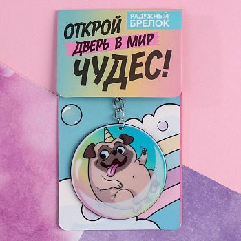 Брелок "Мопсик", 7 х 12,5 см